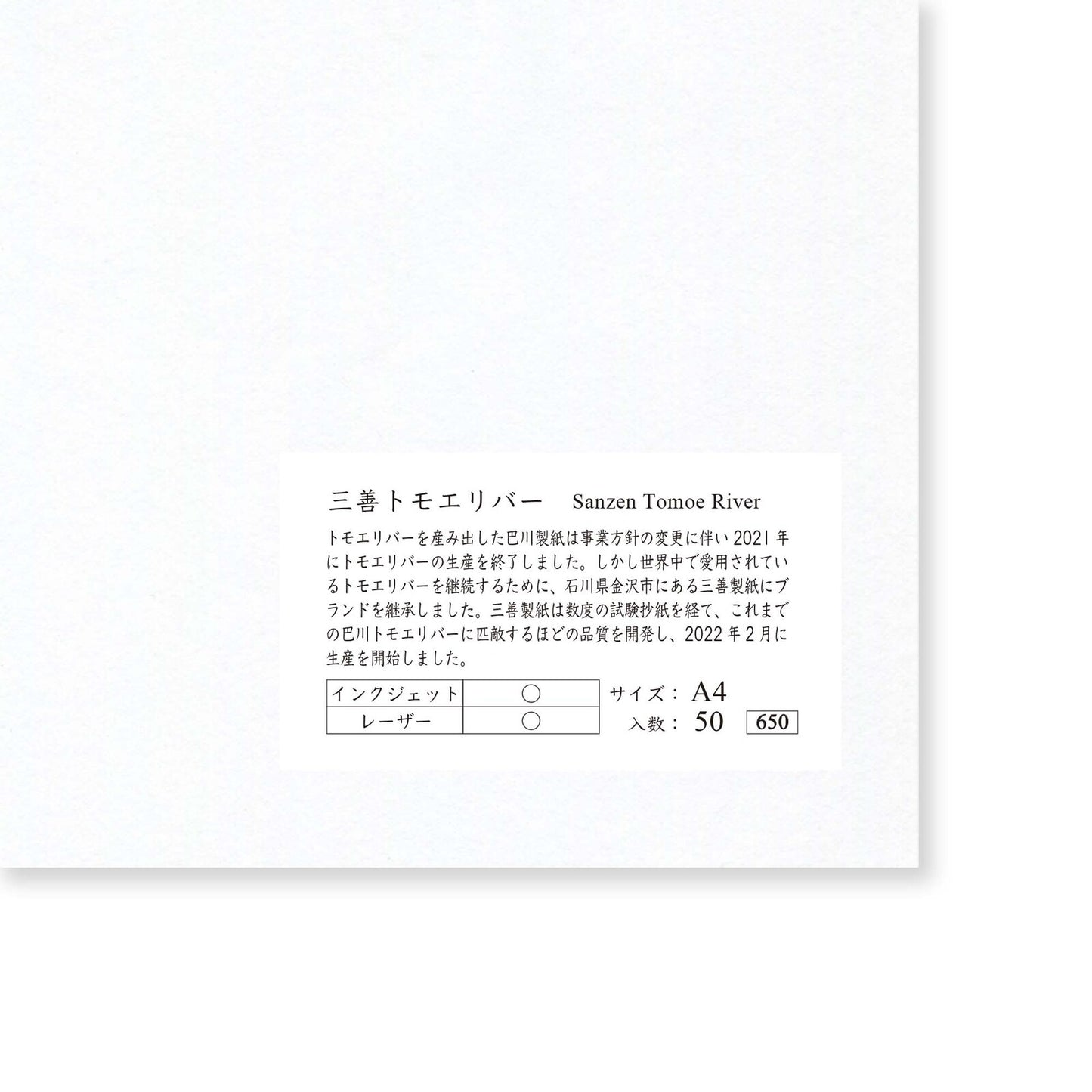 Yamamoto Loose Leaf Sanzen Tomoe River A4 paper