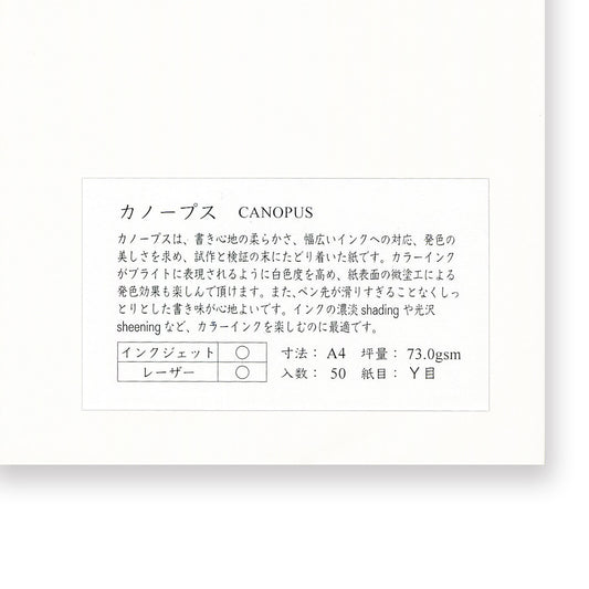 Yamamoto Canopus loose leaf A4 size paper