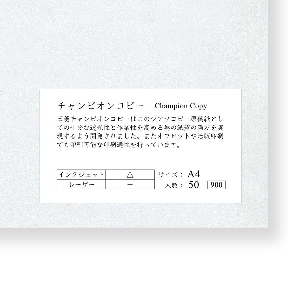 Champion copy A4 size
