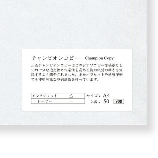 Champion copy A4 size