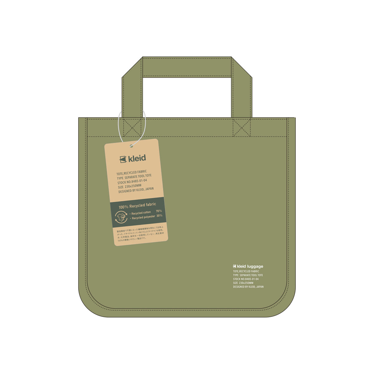 Illustration of Kleid Separate Tool Tote construction