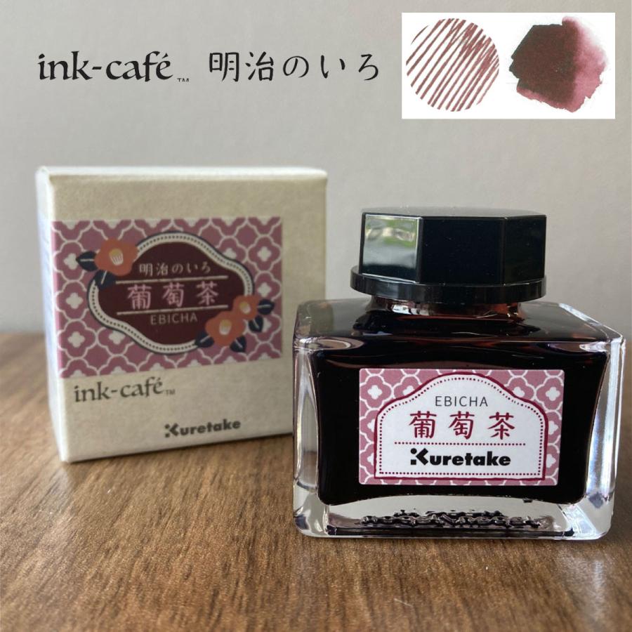 Kuretake Ink-Café Ebicha ink bottle and packaging with handwritten color sample
