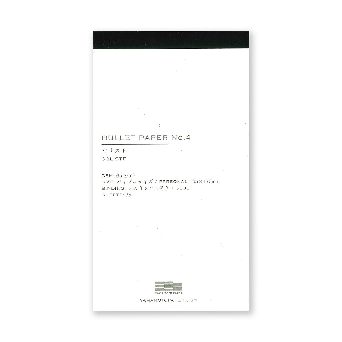 Bullet Paper No.4 notebook with black and white design on a white background