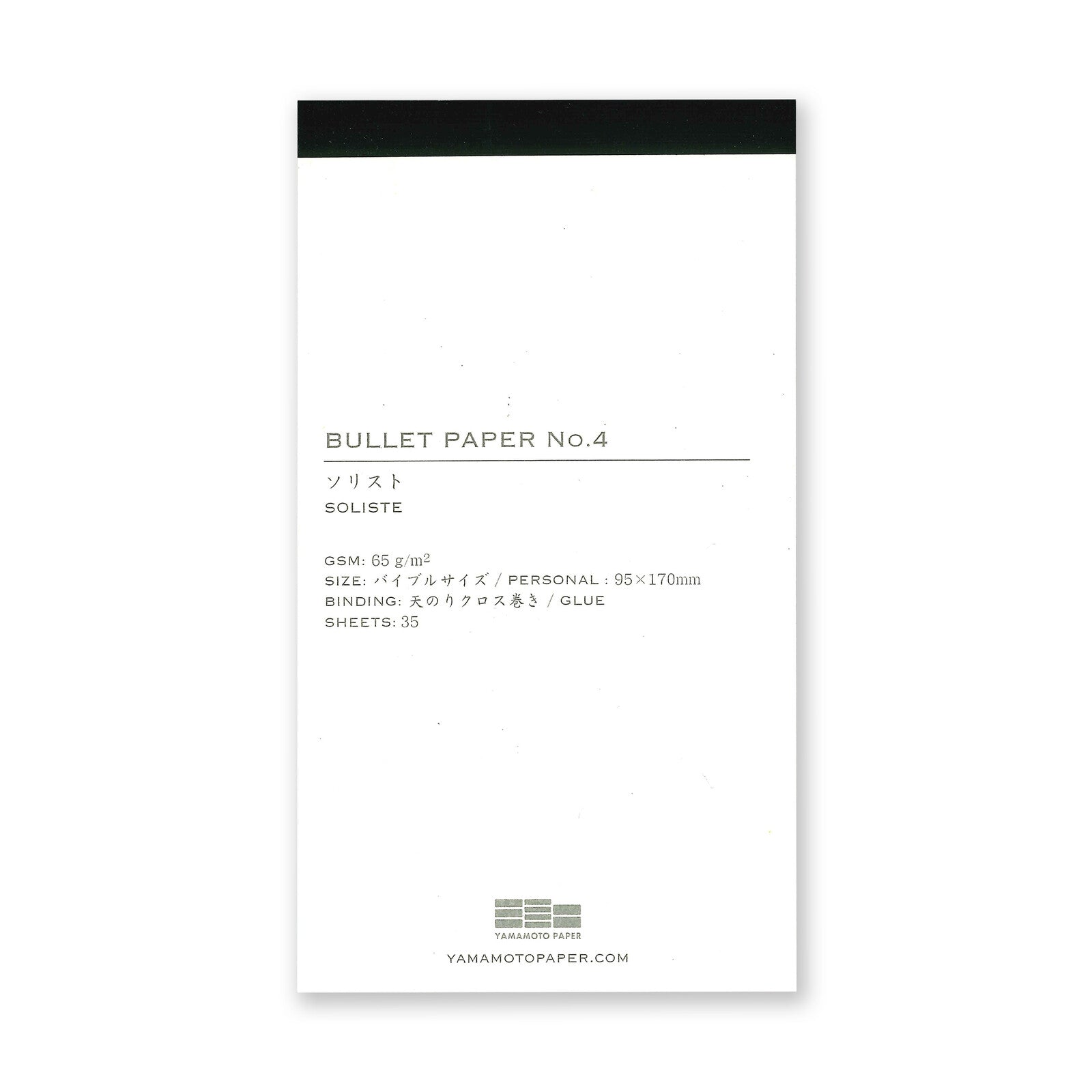 Bullet Paper No.4 notebook with black and white design on a white background