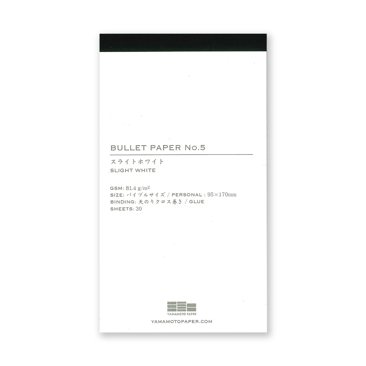 Bullet paper packaging with text on a white background